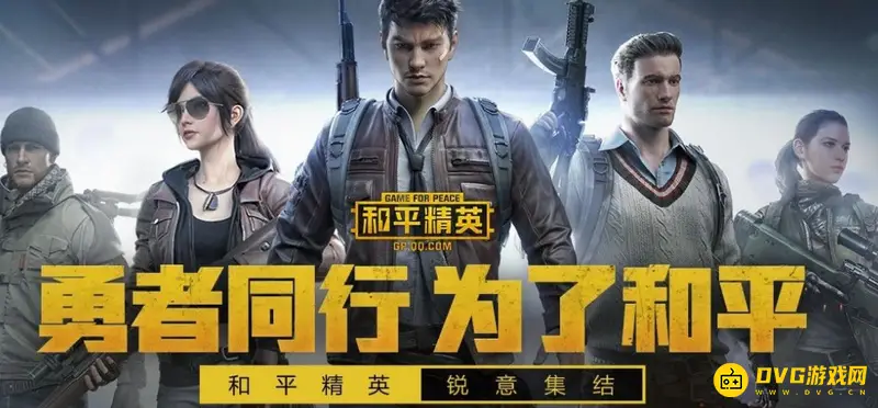 《和平精英》50v50模式怎么进入-50v50模式进入方法
