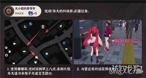 异环大小姐的黑帮梦怎么完成-1.0上半隐藏成就攻略一览