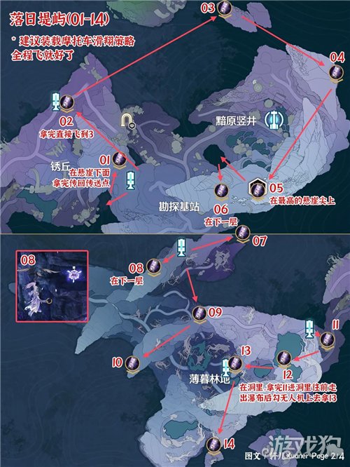 鸣潮3.3终声残卷全收集攻略-3.3终声残卷位置在哪