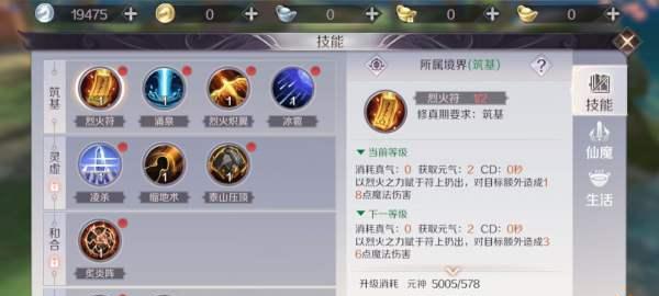 《仙境复兴法师技能加点攻略》（掌握关键技能，打造强力法师）-第1张图片-