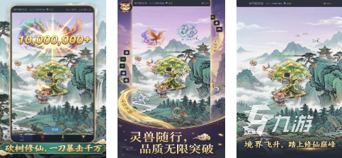 免费的砍树修仙小游戏下载合集 流行的修仙游戏大全2026