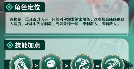崩坏三全技能加点攻略-第1张图片-