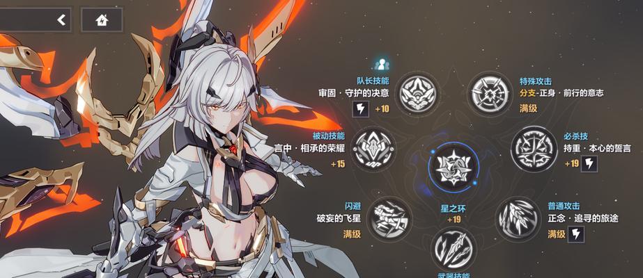 崩坏三全技能加点攻略-第2张图片-