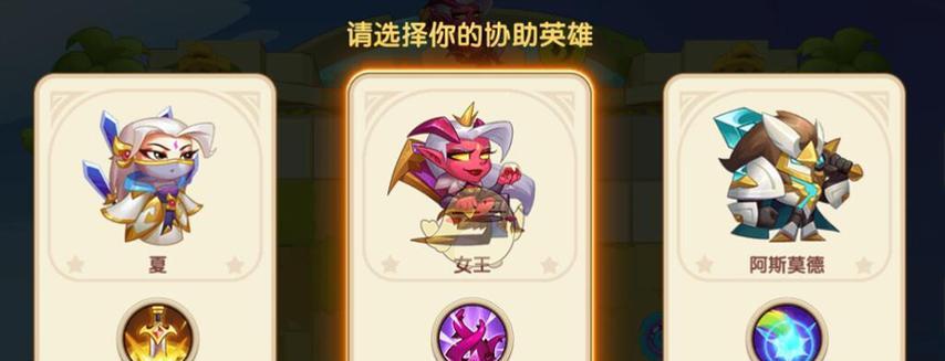 《放置奇兵英雄技能搭配攻略》（掌握技能搭配，打造无敌阵容）-第1张图片-