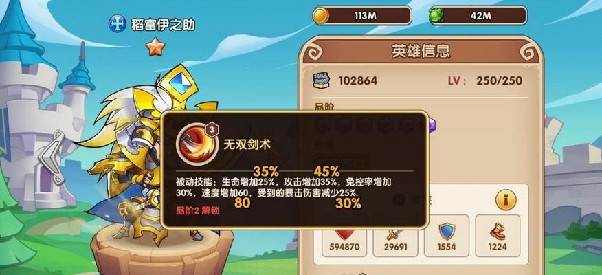 《放置奇兵英雄技能搭配攻略》（掌握技能搭配，打造无敌阵容）-第2张图片-