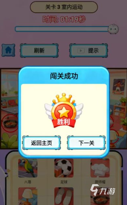 流行的大家来找茬免费版游戏下载 免费的找茬游戏推荐2026