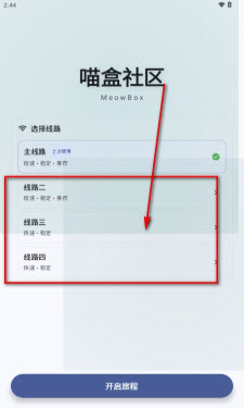 喵盒社区app使用指南