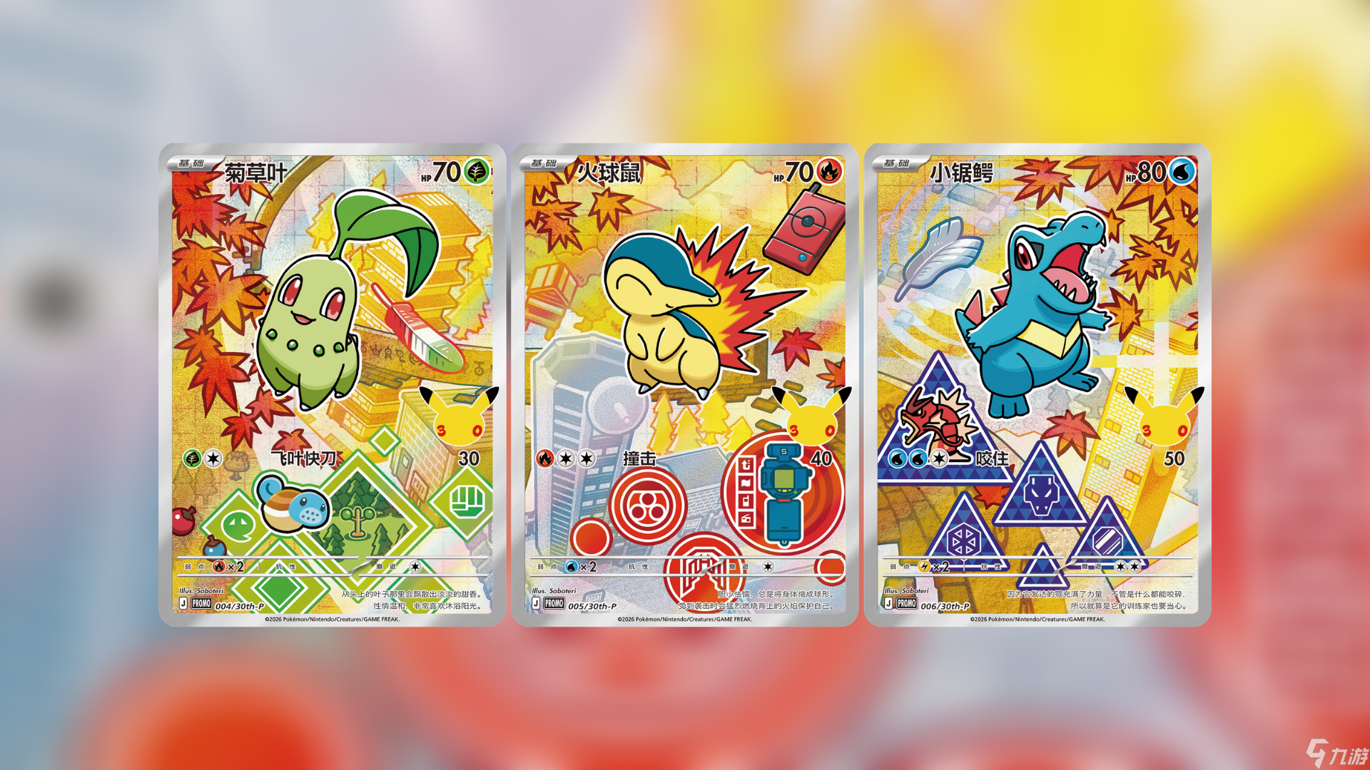 Pokemon“第一伙伴”周年纪念卡第二弹正式公布