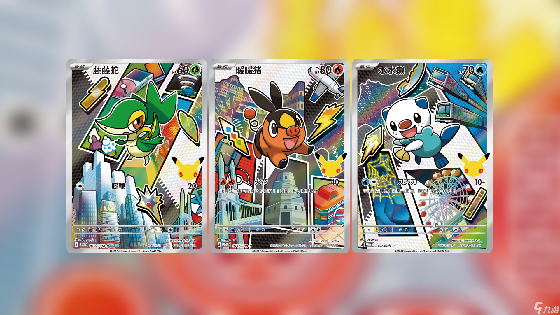 Pokemon“第一伙伴”周年纪念卡第二弹正式公布
