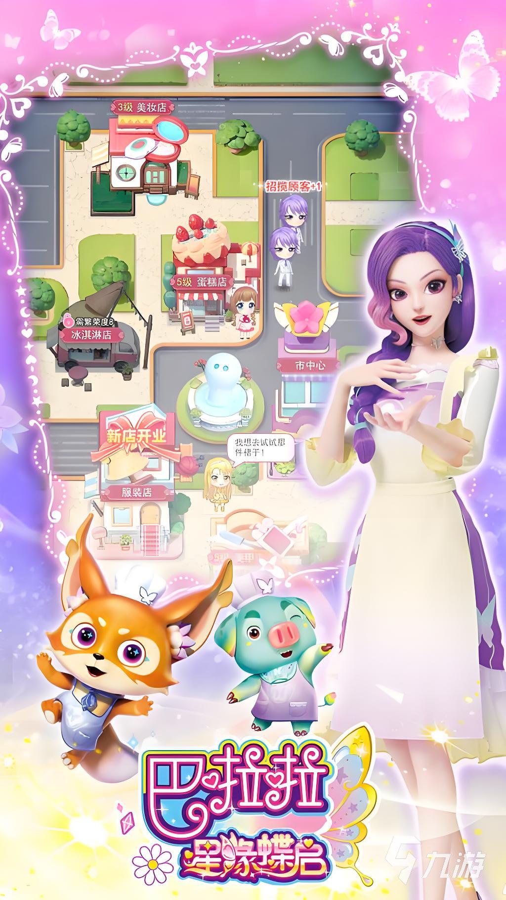 趣味的巴啦啦小魔仙游戏大全 2026好玩的巴啦啦小魔仙游戏手游推荐