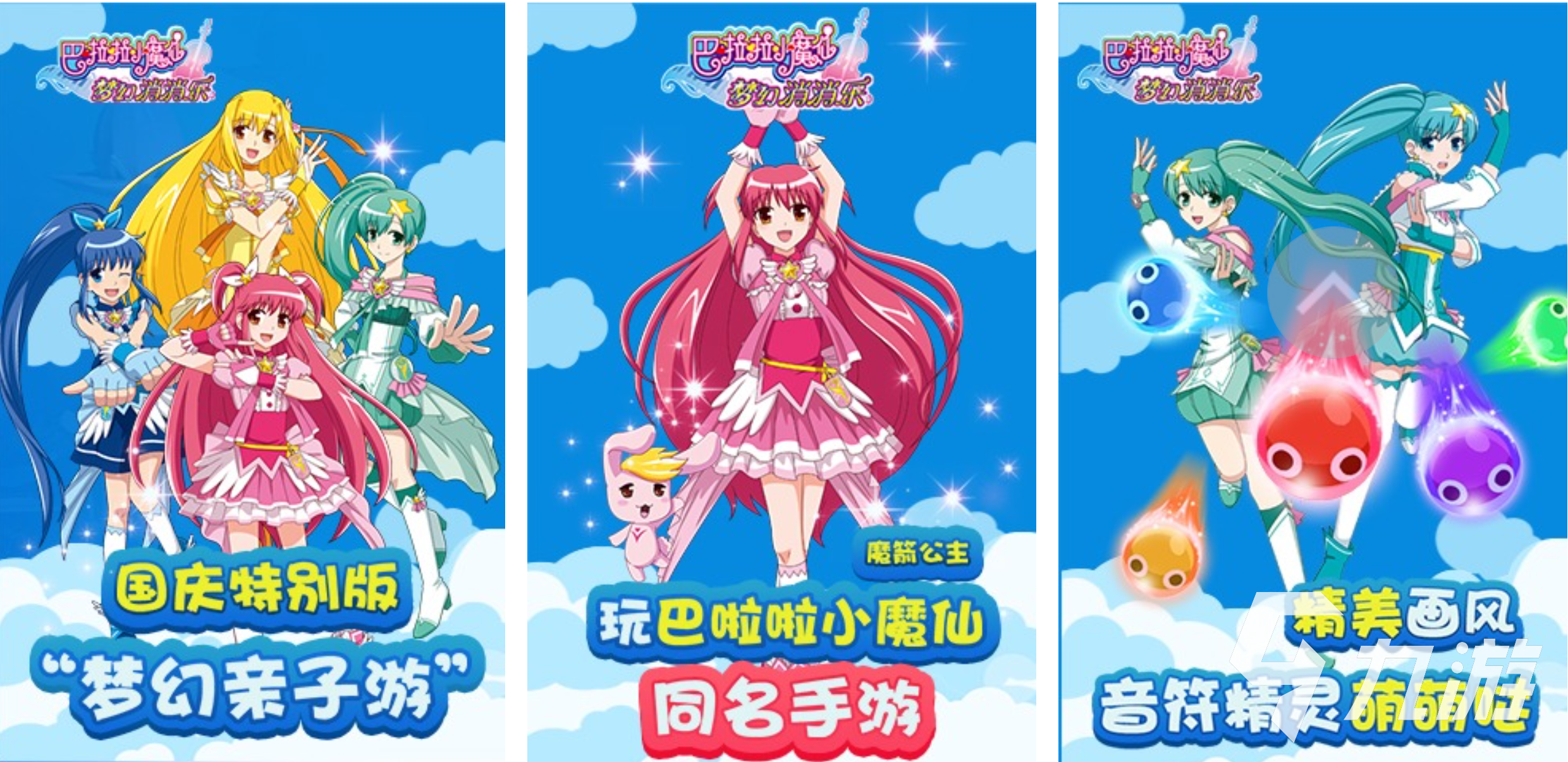 趣味的巴啦啦小魔仙游戏大全 2026好玩的巴啦啦小魔仙游戏手游推荐