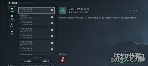 三角洲行动cc语音全部答案-1