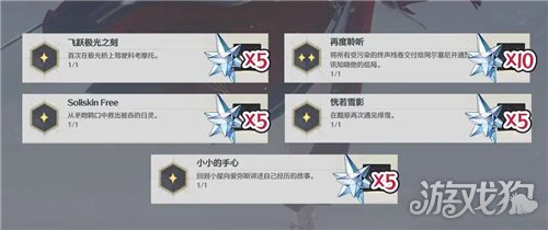 鸣潮3.3上半隐藏成就一览-1