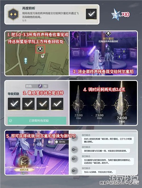 鸣潮3.3上半隐藏成就一览-3