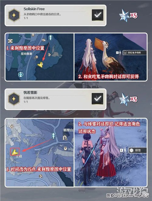 鸣潮3.3上半隐藏成就一览-4