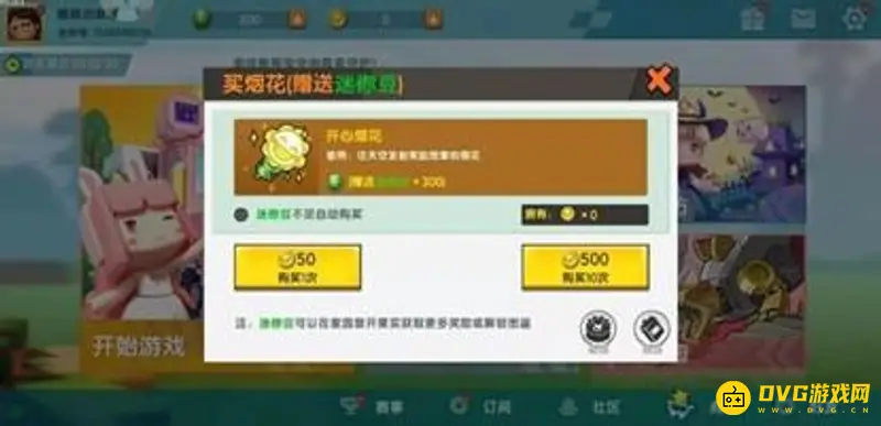 《迷你世界》迷你豆获取攻略
