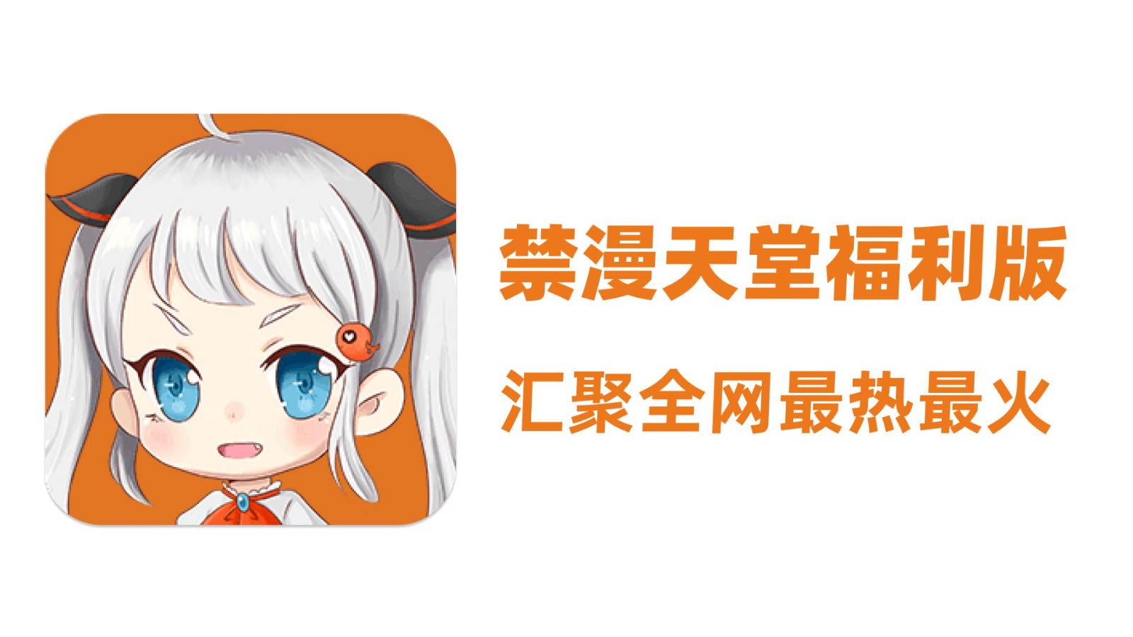 jm网页版一键直达-jm网页极速入口
