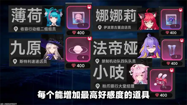 异环角色好感度怎么提升