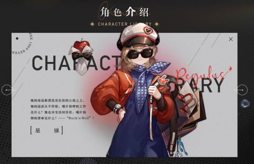 重返未来1999手游如何在四方城外获取