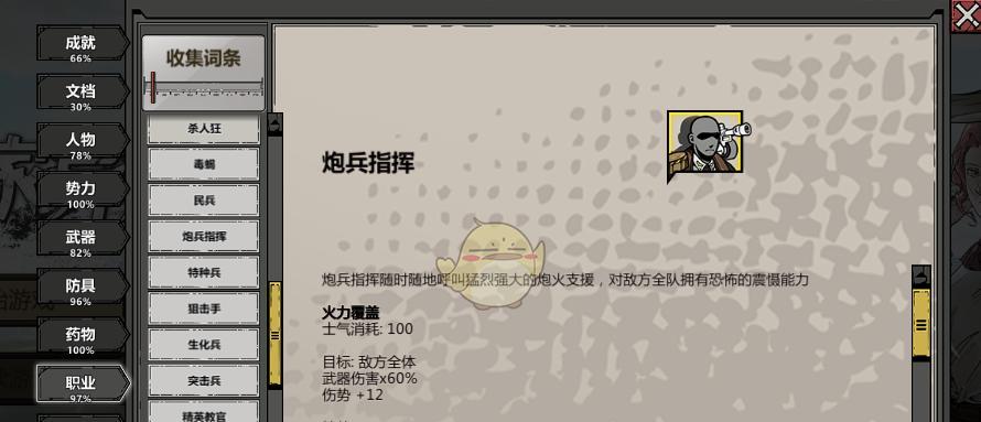 归家异途2攻略（深入解析技能加点策略，助你在归家异途2中取得优势）