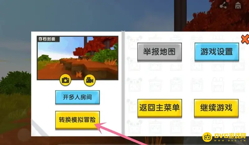 《迷你世界》生存步骤详解