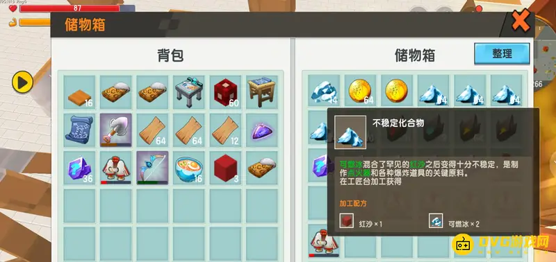 《迷你世界》不稳定化合物获取攻略