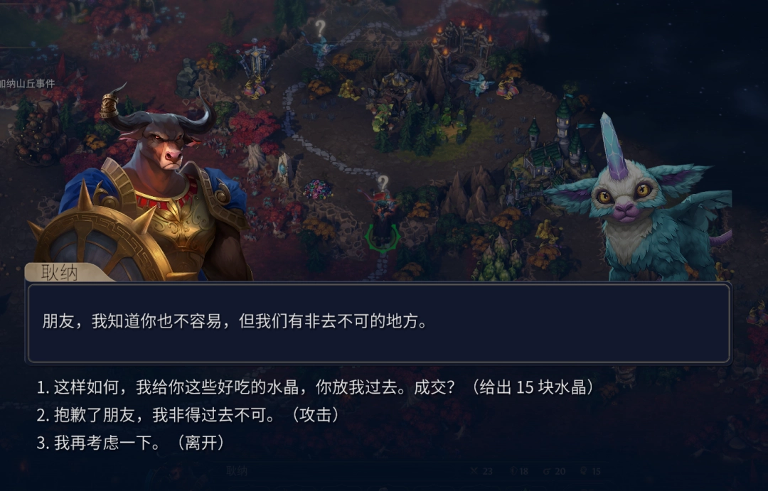 《魔法门之英雄无敌：上古纪元》古怪随行者成就攻略分享