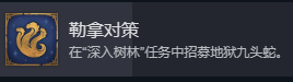 《魔法门之英雄无敌：上古纪元》勒拿对策成就攻略分享