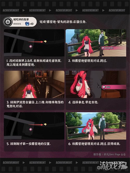 异环被吃掉的旋律怎么完成-1