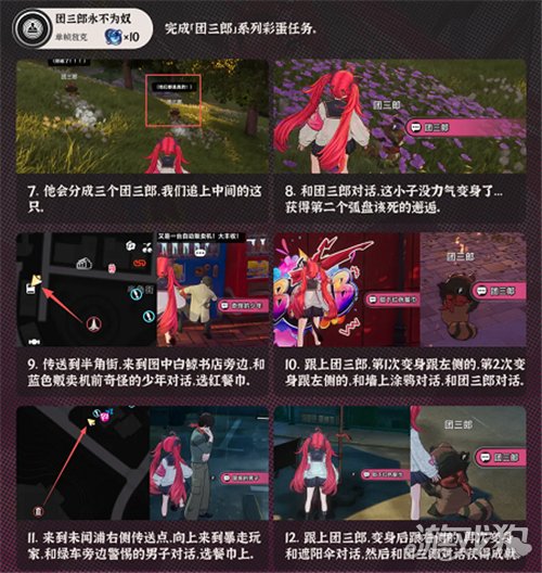 异环团三郎永不为奴怎么完成-2