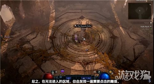 暗黑4奶牛关完整任务流程攻略-15