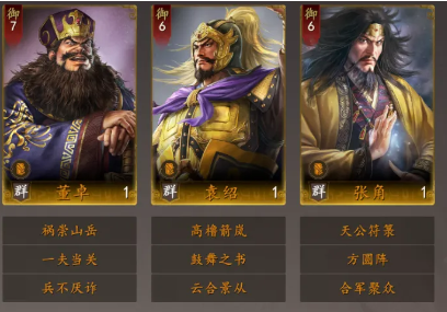 三国志王道天下队伍养成攻略 三国志王道天下最强阵容搭配与培养路径