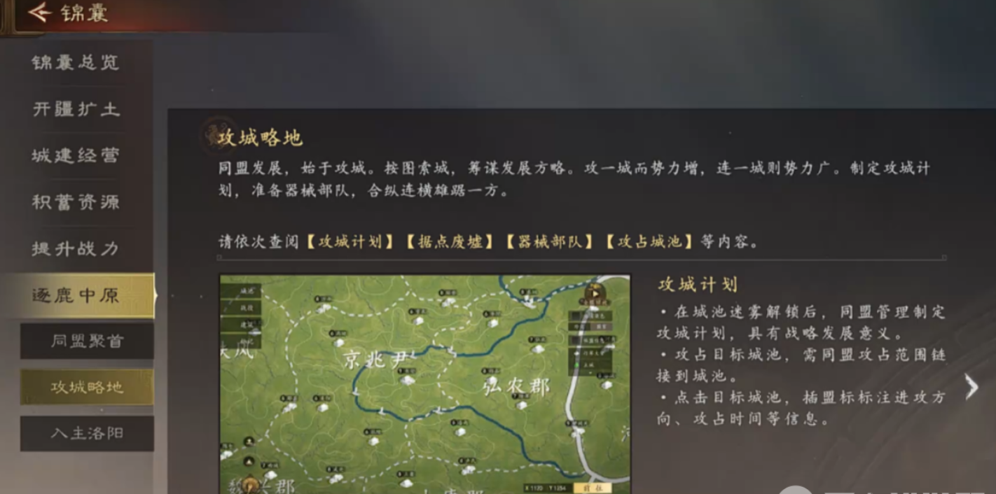 三国志王道天下攻城战攻略 三国志王道天下攻城备战流程与实战技巧