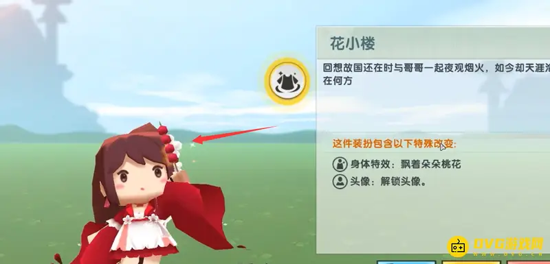 《迷你世界》花小楼喜欢吃什么-花小楼的饮食偏好