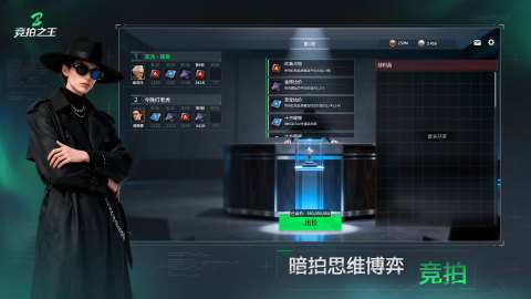 竞拍之王手游礼包码汇总 竞拍之王手游最新可用兑换码分享