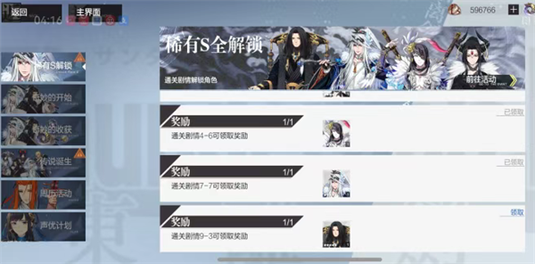 东离剑游纪公测S级角色选择推荐