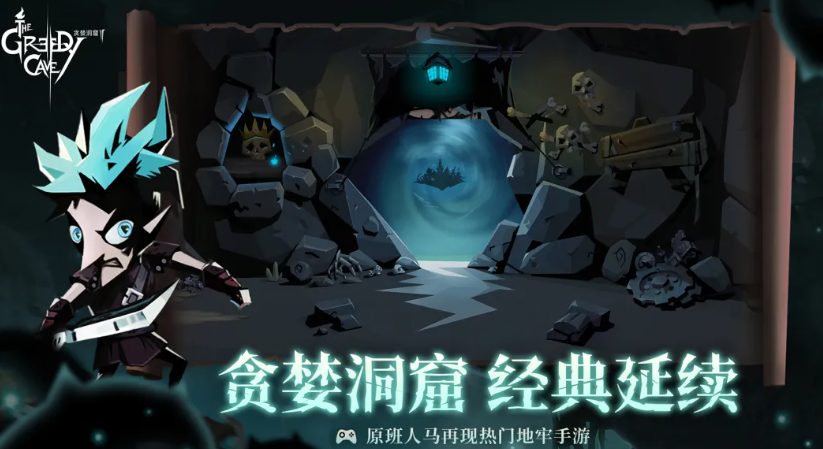 贪婪洞窟2账号交易平台哪个好 贪婪洞窟2账号交易app介绍