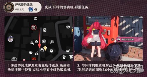 异环坏机器的慷慨怎么完成-1.0上半隐藏成就攻略一览
