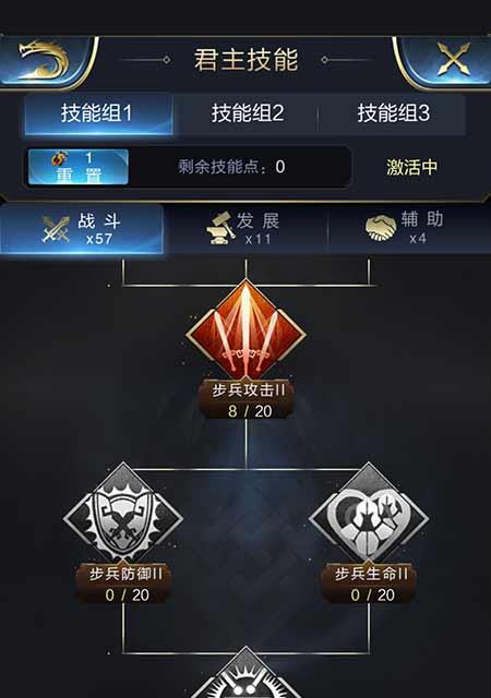 乱世王者技能攻略（从技能研究到战术应用，一步步走向胜利）-第1张图片-