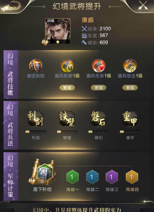 乱世王者技能攻略（从技能研究到战术应用，一步步走向胜利）-第2张图片-