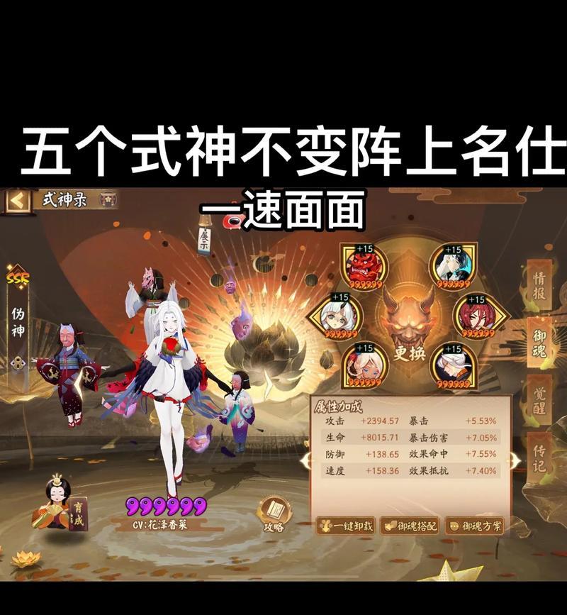 鸩技能攻略（解析鸩技能的实战策略，助你在阴阳师中无往不利）-第2张图片-