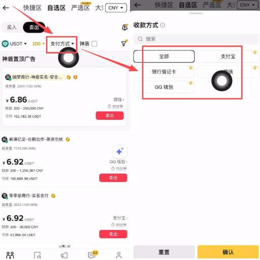 c2c支付方式.png