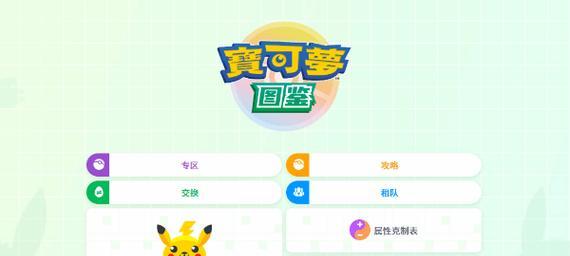 以沙奈朵技能搭配攻略(最强沙奈朵技能搭配解析,助你成为顶尖战队!)-第2张图片- 以沙奈朵技能搭配攻略(最强沙奈朵技能搭配解析,助你成为顶尖战队!)-第2张图片-