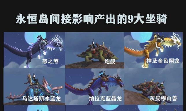 永恒岛副本技能搭配攻略（探索永恒岛，运用技能组合迎接挑战，打造最强输出！）-第2张图片-