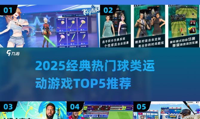 以飞羽青春手游技能搭配攻略(掌握飞羽青春手游技能搭配,成为高手)-第2张图片- 以飞羽青春手游技能搭配攻略(掌握飞羽青春手游技能搭配,成为高手)-第2张图片-