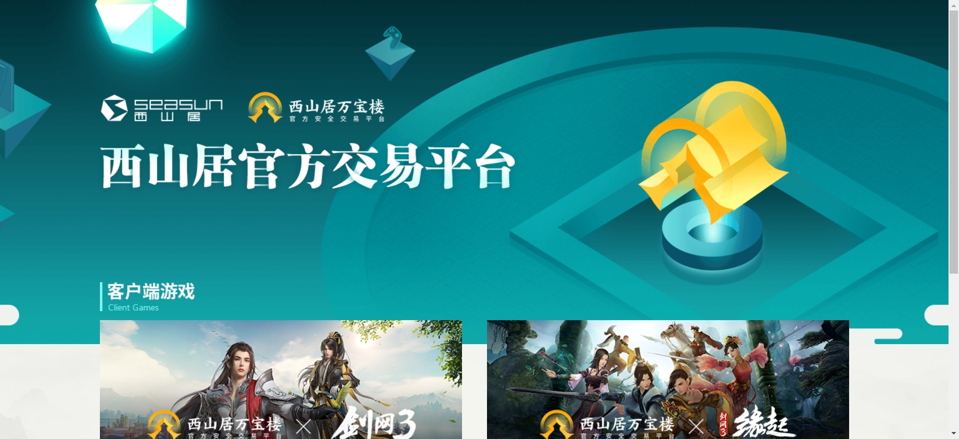 万宝楼多端登录界面