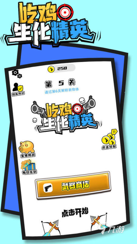 有趣的单机吃鸡游戏有哪些 耐玩的吃鸡游戏汇总