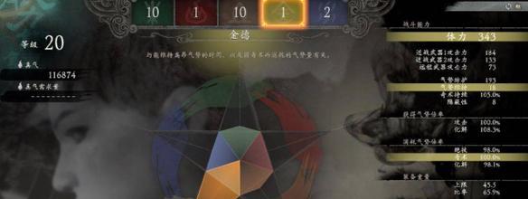 《斩魂2》觉醒技能加点攻略(最强技能搭配与加点方案详解)-第2张图片- 《斩魂2》觉醒技能加点攻略(最强技能搭配与加点方案详解)-第2张图片-