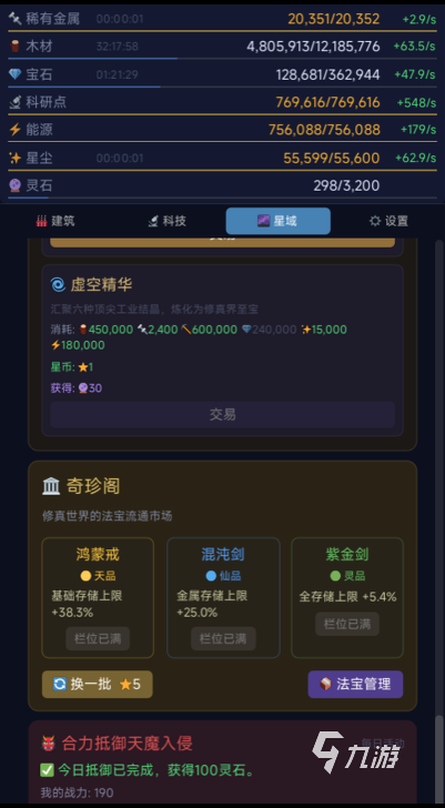 星舰纪元万倍轮盘系统下载介绍 星舰纪元万倍轮盘系统在哪里下载