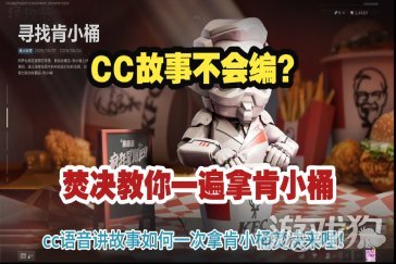 三角洲行动疯狂星期四语音彩蛋触发方法-1